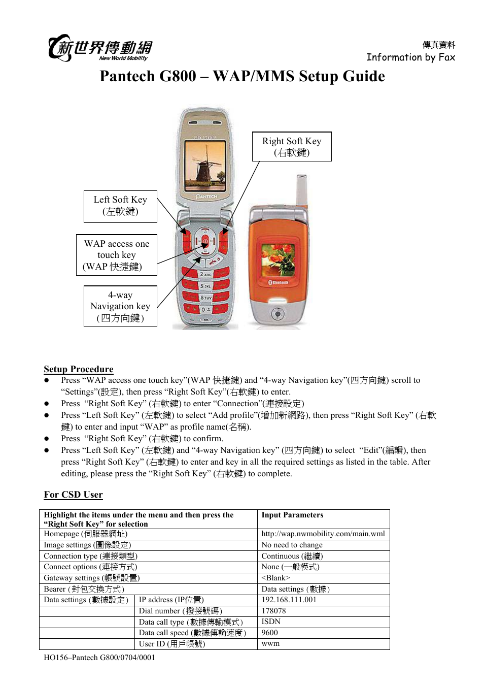 Pantech G800 User Manual | 3 pages
