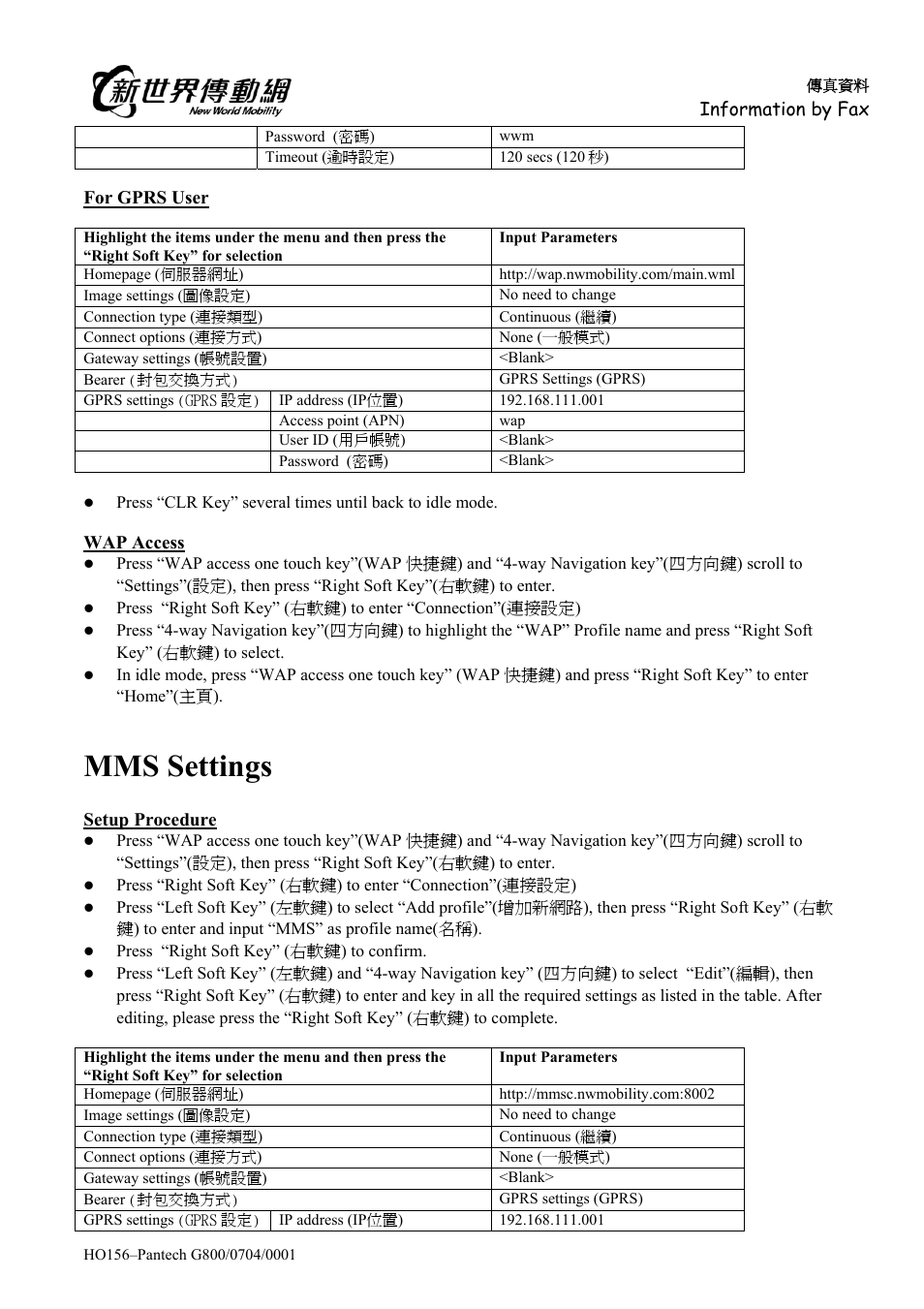 Mms settings | Pantech G800 User Manual | Page 2 / 3