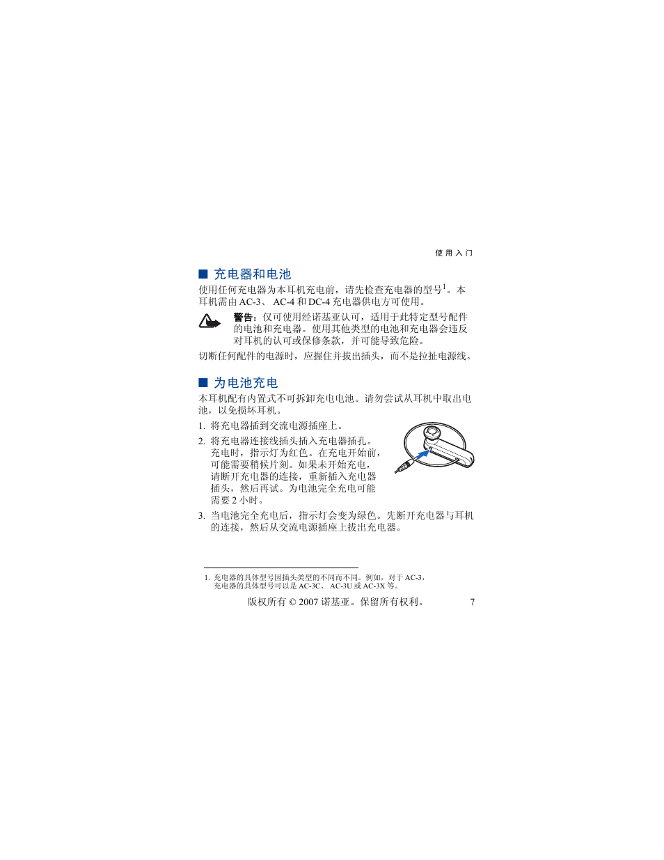 充电器和电池, 为电池充电 | Nokia PHONE ACCESSORY BH-701 User Manual | Page 23 / 59