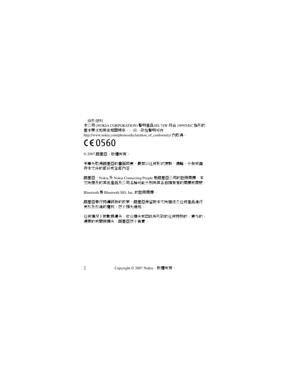 Nokia PHONE ACCESSORY BH-701 User Manual | Page 32 / 59