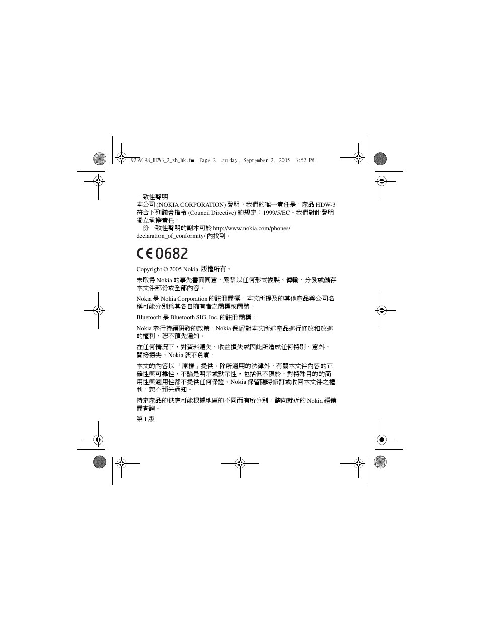 Nokia HDW-3 User Manual | Page 42 / 80