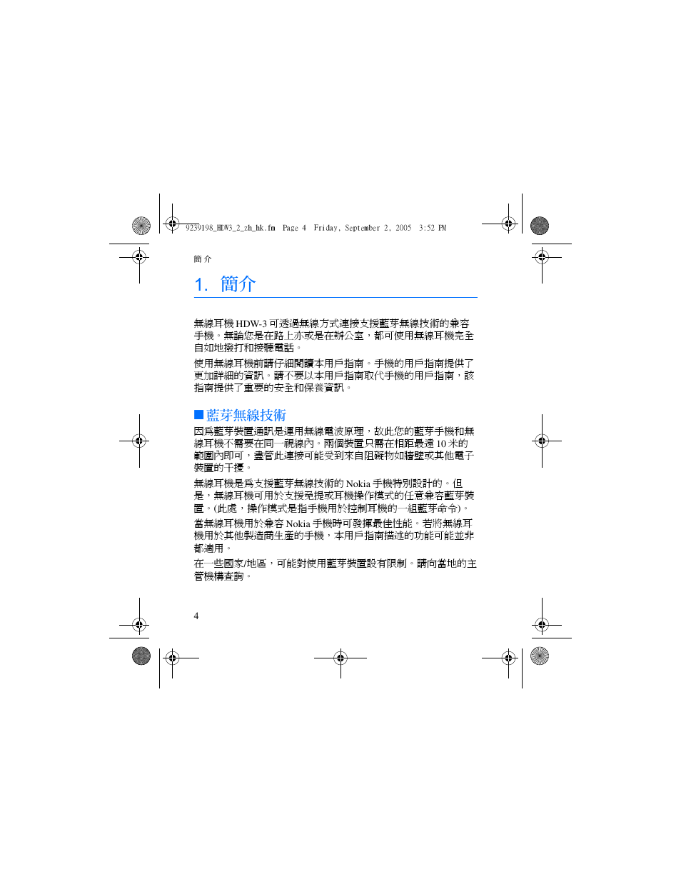 Nokia HDW-3 User Manual | Page 44 / 80