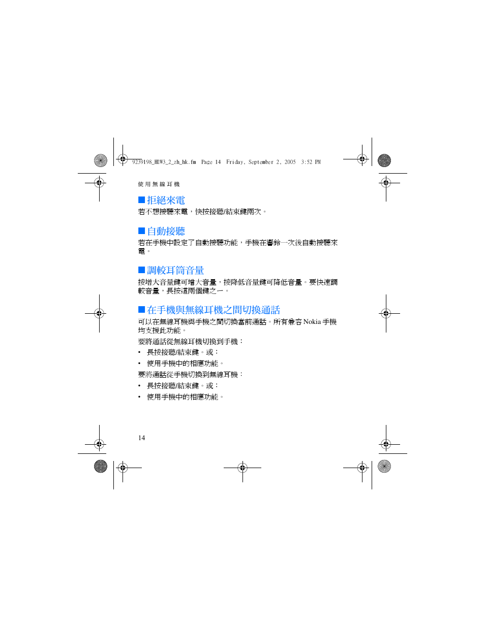 Nokia HDW-3 User Manual | Page 54 / 80