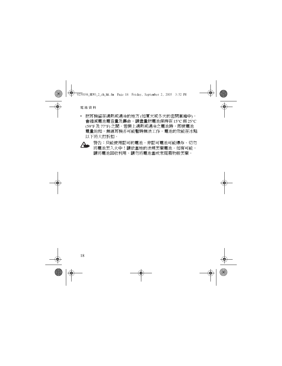 Nokia HDW-3 User Manual | Page 58 / 80