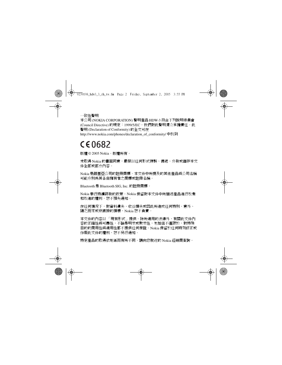 Nokia HDW-3 User Manual | Page 62 / 80