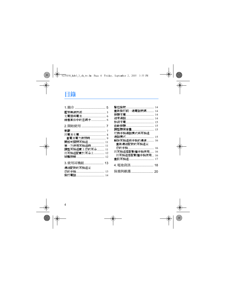 Nokia HDW-3 User Manual | Page 64 / 80
