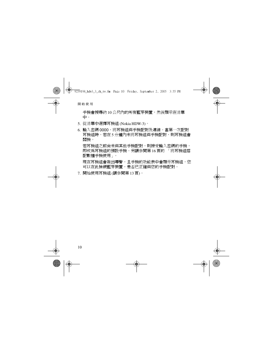 Nokia HDW-3 User Manual | Page 70 / 80