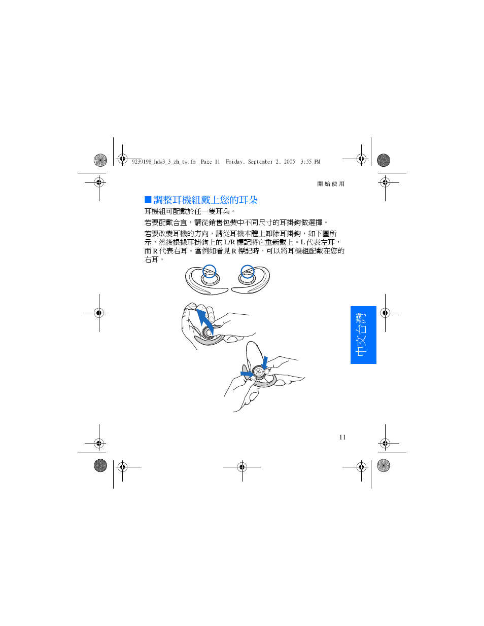 中文台灣, 調整耳機組戴上您的耳朵 | Nokia HDW-3 User Manual | Page 71 / 80