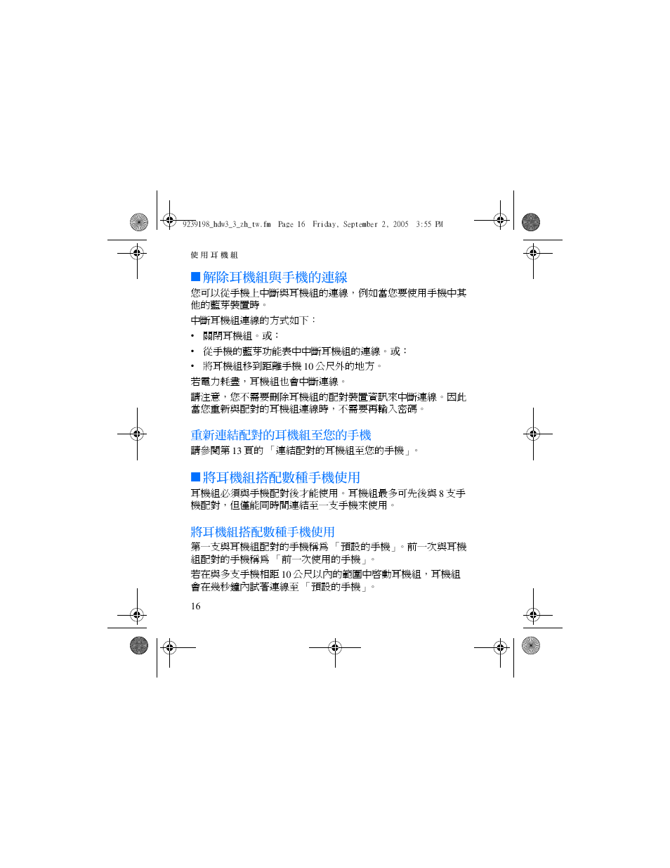解除耳機組與手機的連線, 將耳機組搭配數種手機使用 | Nokia HDW-3 User Manual | Page 76 / 80