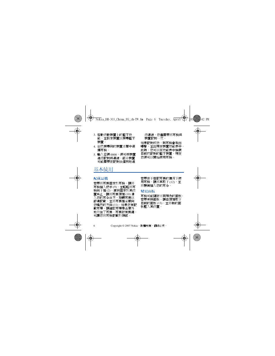 基本使用, 配戴耳機, 變更面板 | Nokia BH-303 User Manual | Page 35 / 38