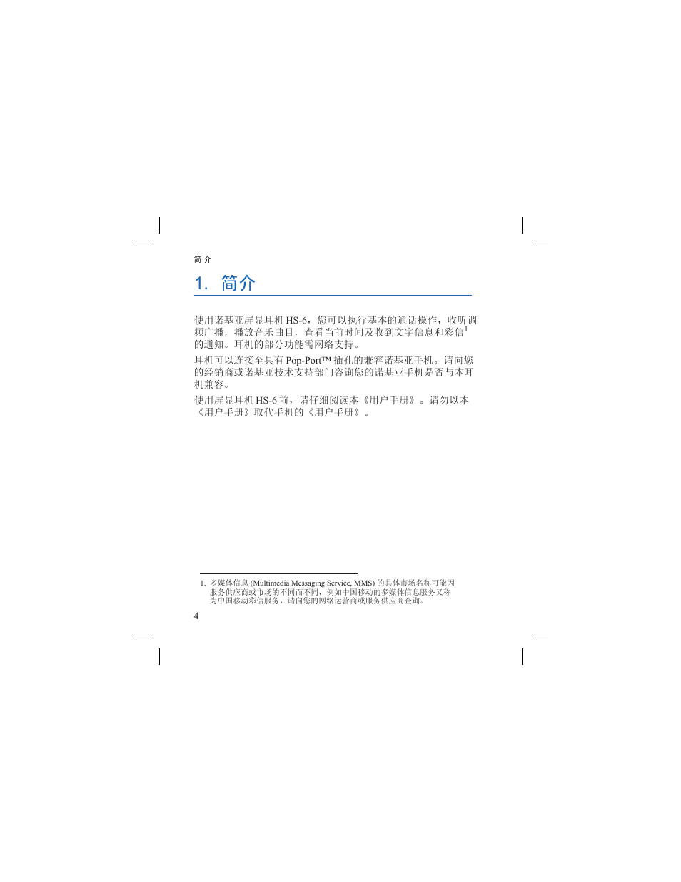 Nokia HS-6 User Manual | Page 16 / 48