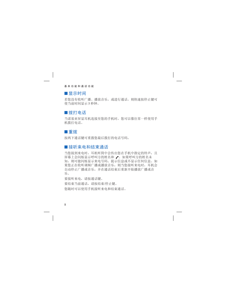 Nokia HS-6 User Manual | Page 20 / 48