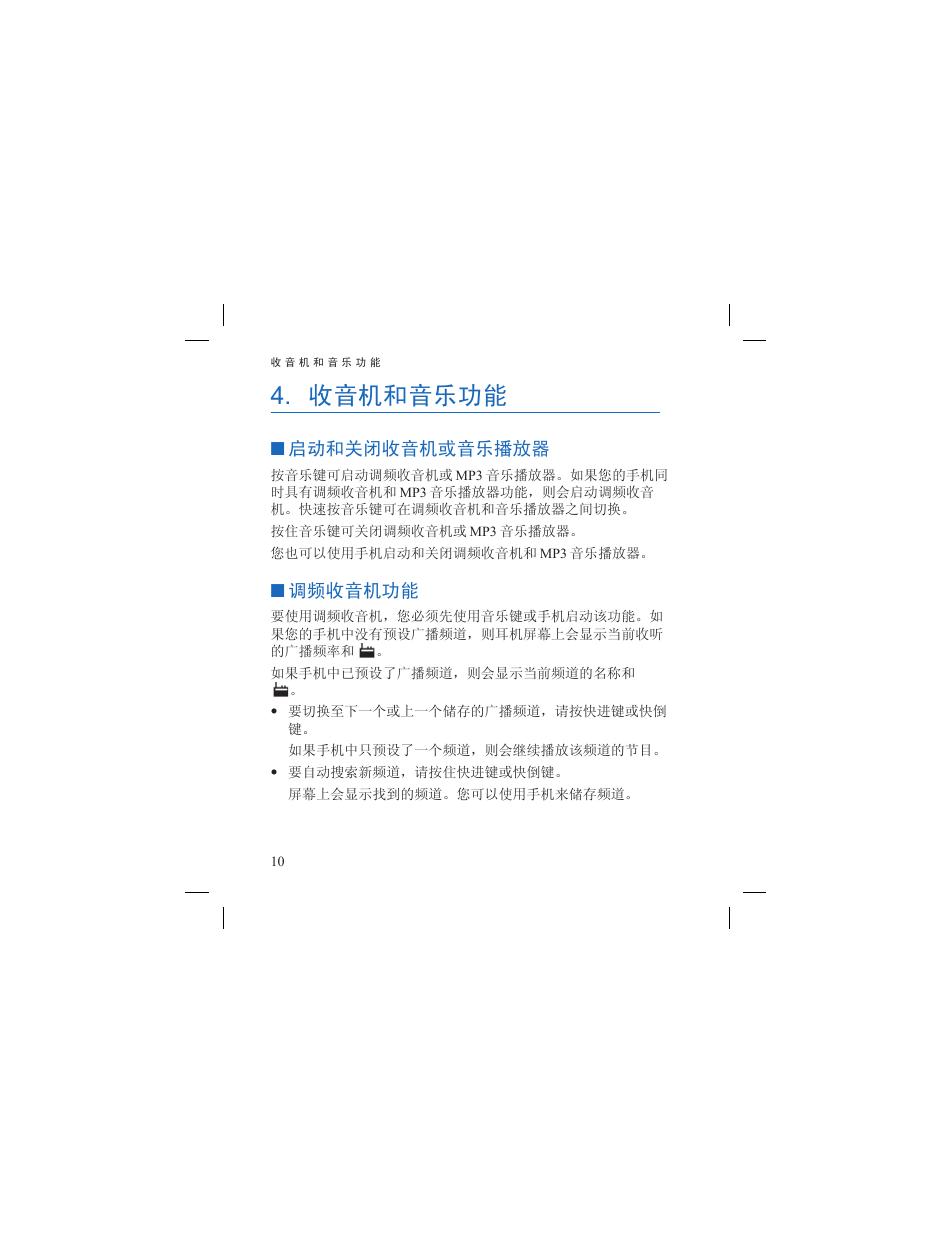 收音机和音乐功能 | Nokia HS-6 User Manual | Page 22 / 48