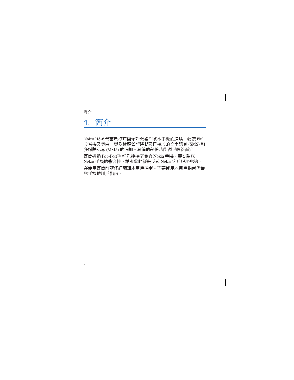 Nokia HS-6 User Manual | Page 28 / 48