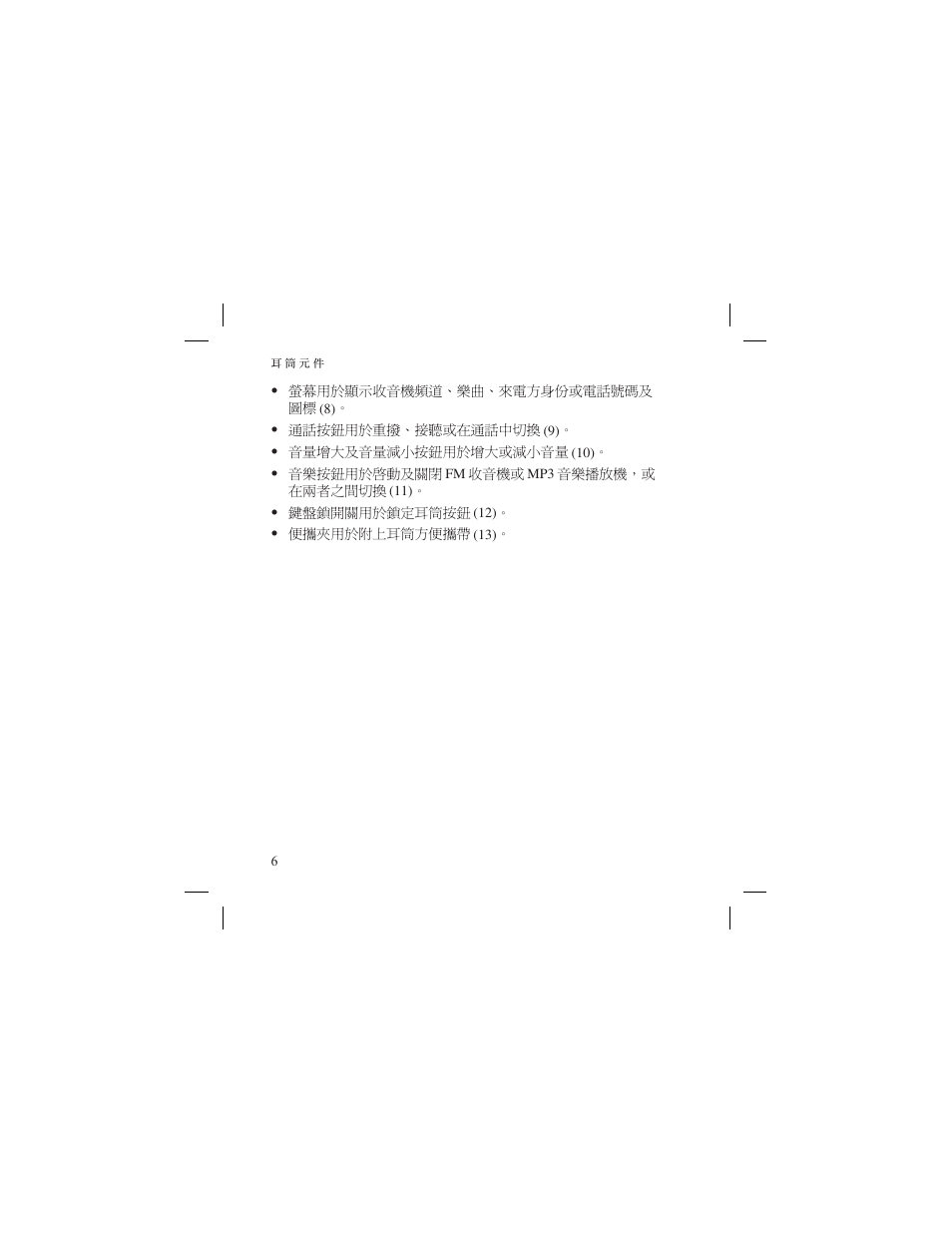 Nokia HS-6 User Manual | Page 30 / 48