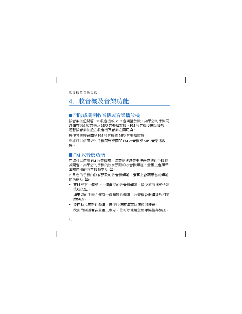 收音機及音樂功能 | Nokia HS-6 User Manual | Page 34 / 48