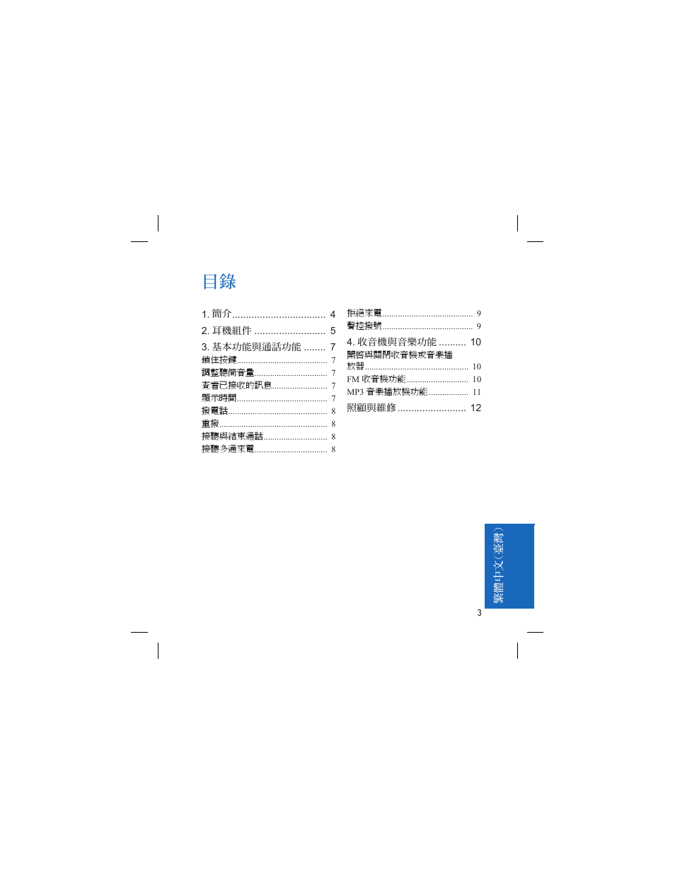 Nokia HS-6 User Manual | Page 39 / 48
