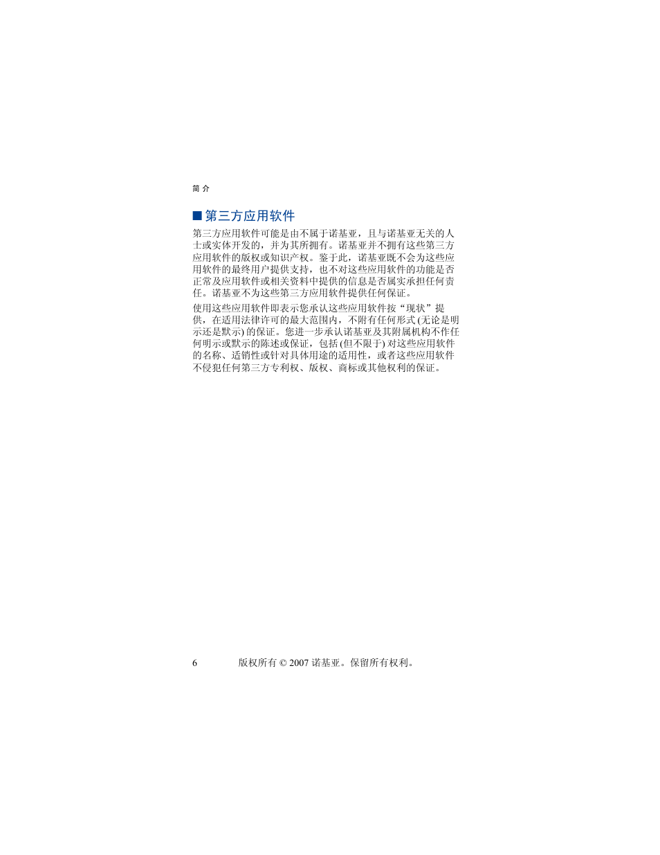 第三方应用软件 | Nokia 330 User Manual | Page 28 / 86