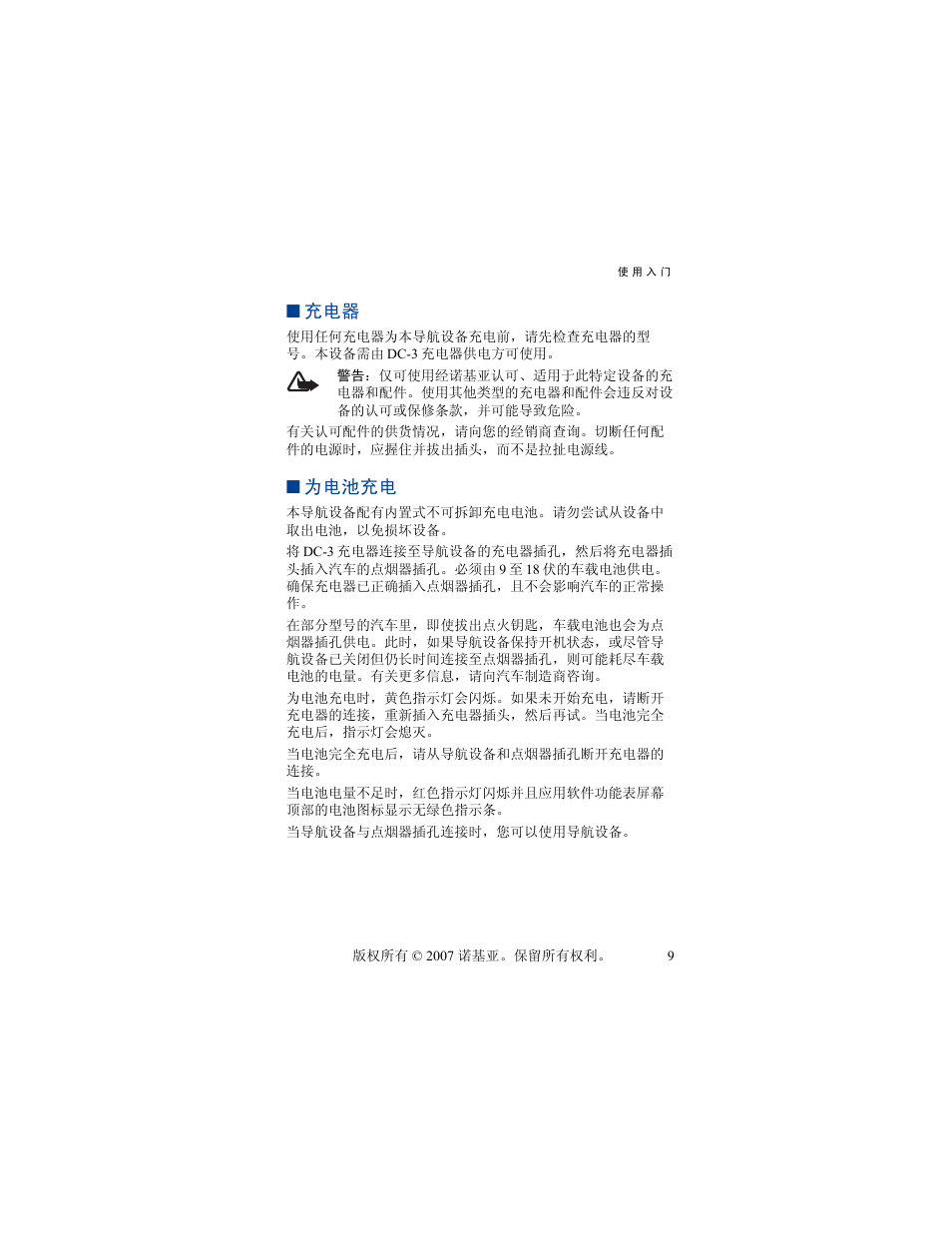为电池充电 | Nokia 330 User Manual | Page 31 / 86