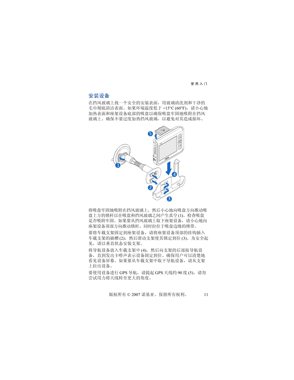 安装设备 | Nokia 330 User Manual | Page 33 / 86