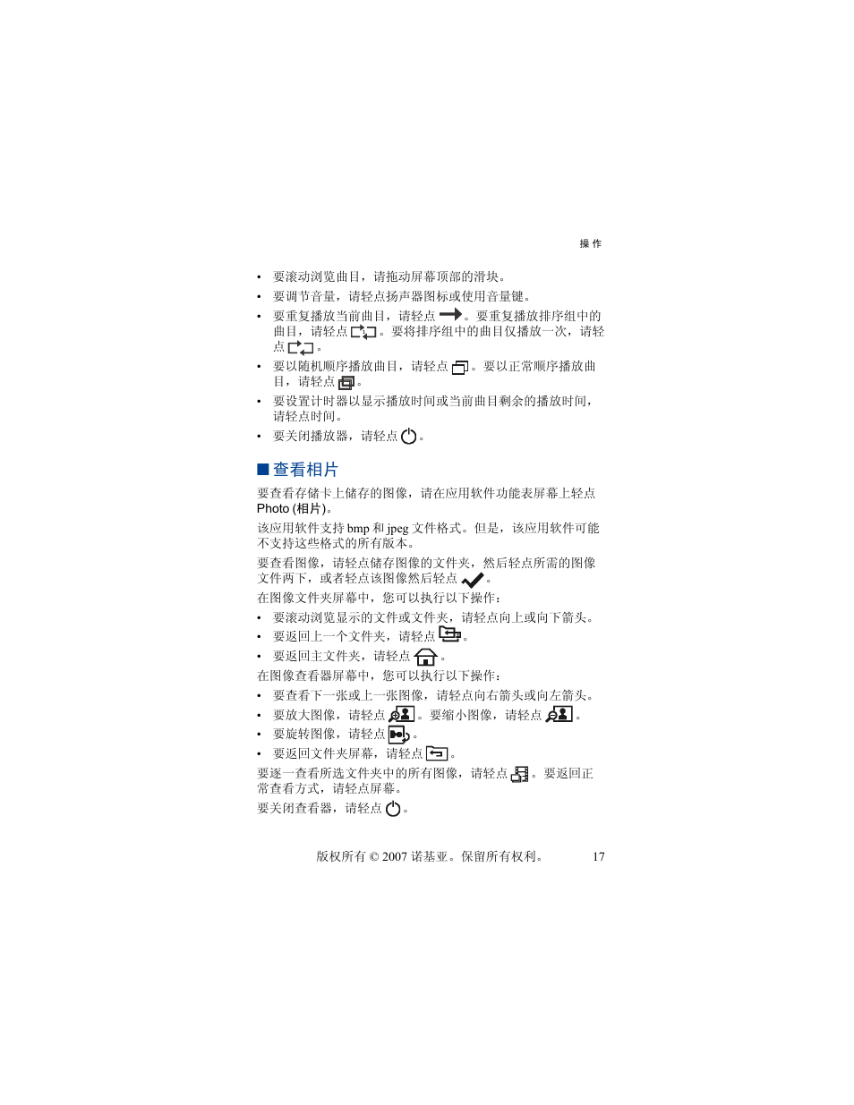 查看相片 | Nokia 330 User Manual | Page 39 / 86