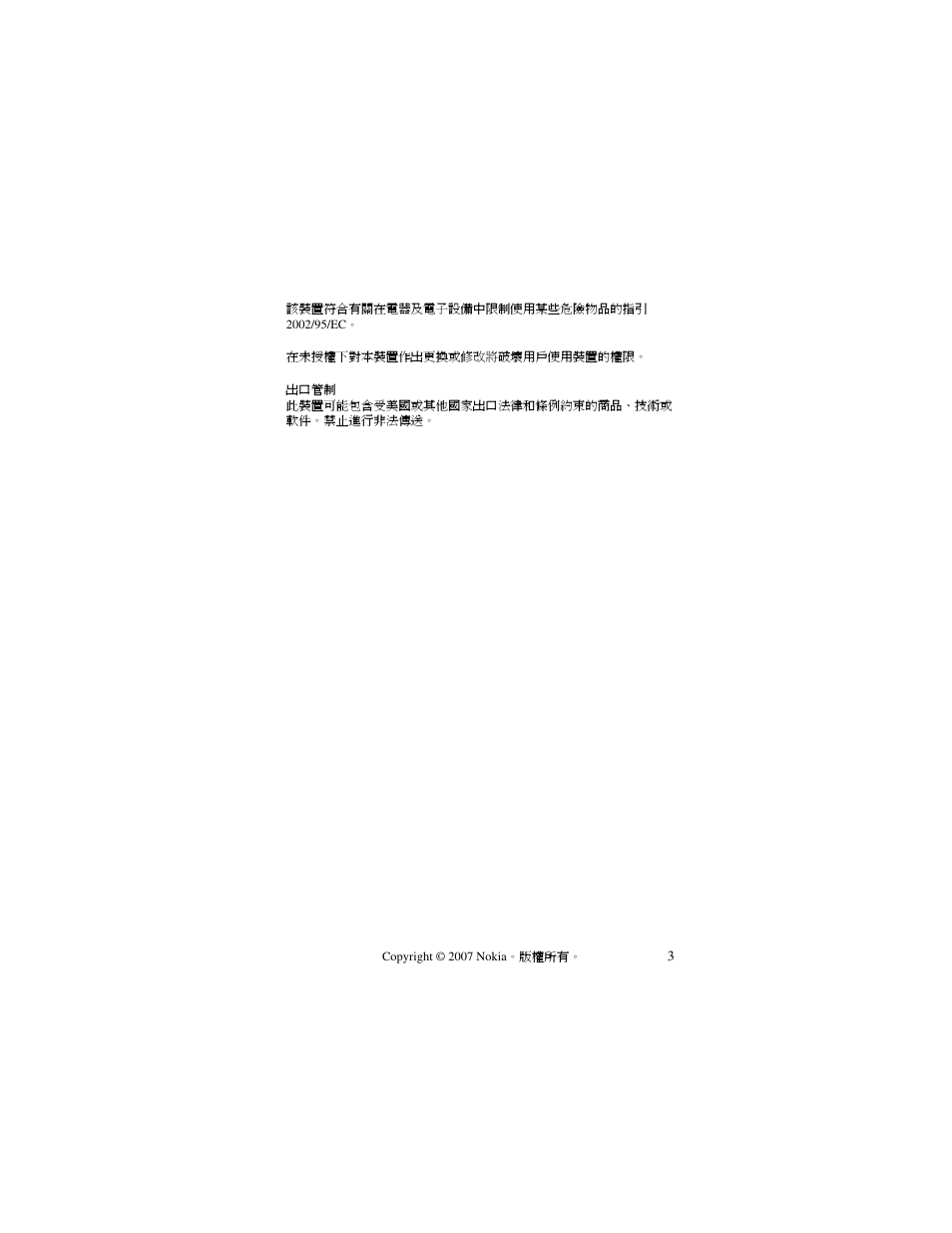Nokia 330 User Manual | Page 47 / 86