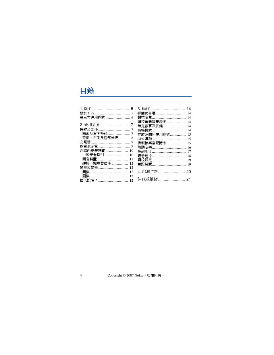 Nokia 330 User Manual | Page 48 / 86