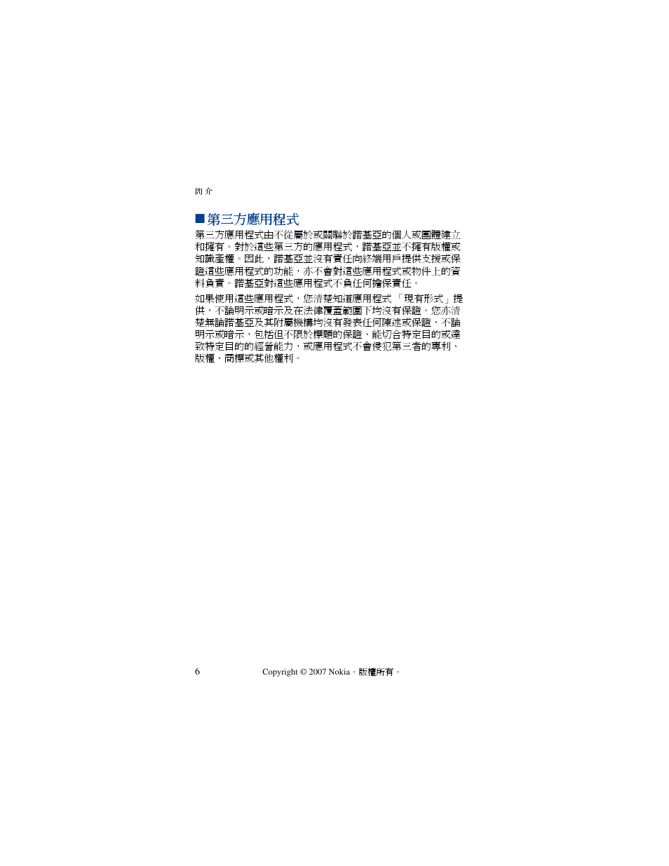 第三方應用程式 | Nokia 330 User Manual | Page 50 / 86