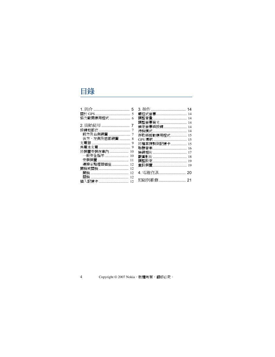Nokia 330 User Manual | Page 69 / 86
