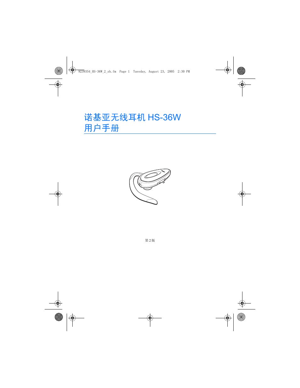 诺基亚无线耳机 hs-36w 用户手册 | Nokia HS 36W User Manual | Page 13 / 48