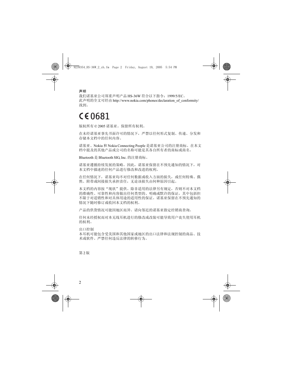 Nokia HS 36W User Manual | Page 14 / 48