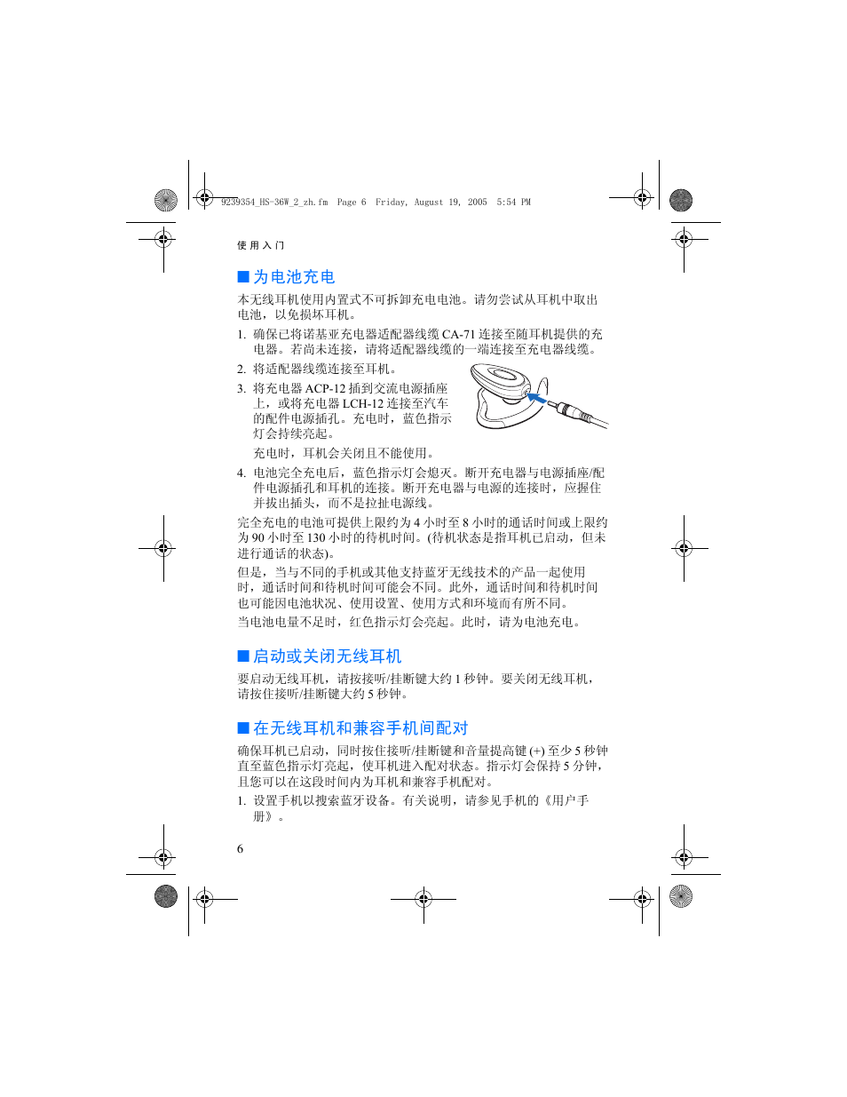 为电池充电, 启动或关闭无线耳机, 在无线耳机和兼容手机间配对 | Nokia HS 36W User Manual | Page 18 / 48