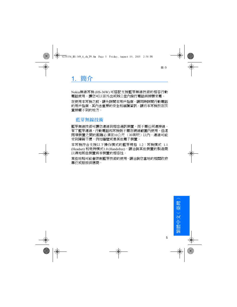 Nokia HS 36W User Manual | Page 41 / 48