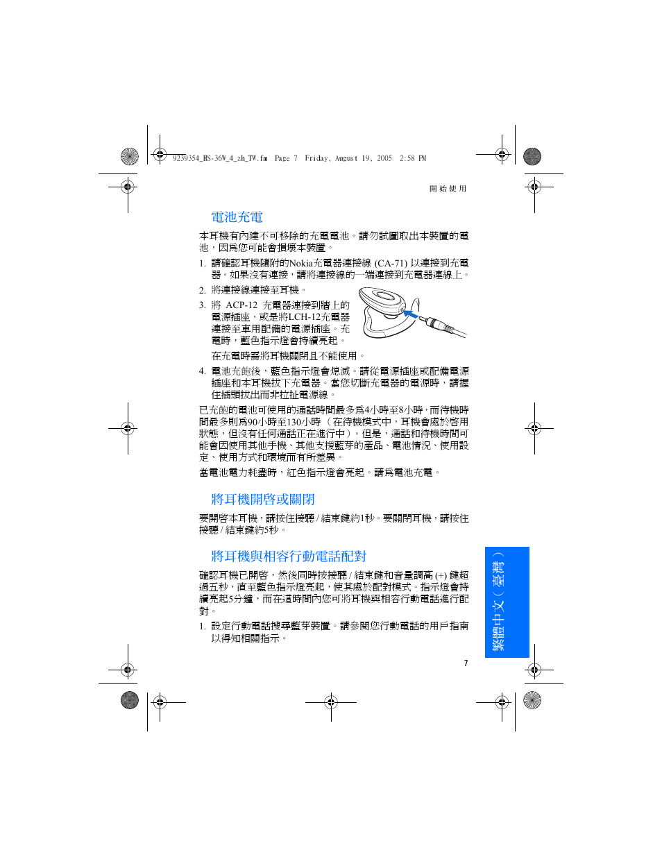 Nokia HS 36W User Manual | Page 43 / 48