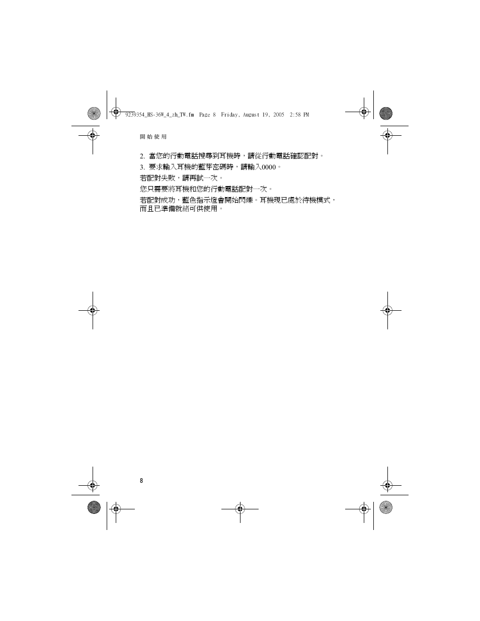 Nokia HS 36W User Manual | Page 44 / 48