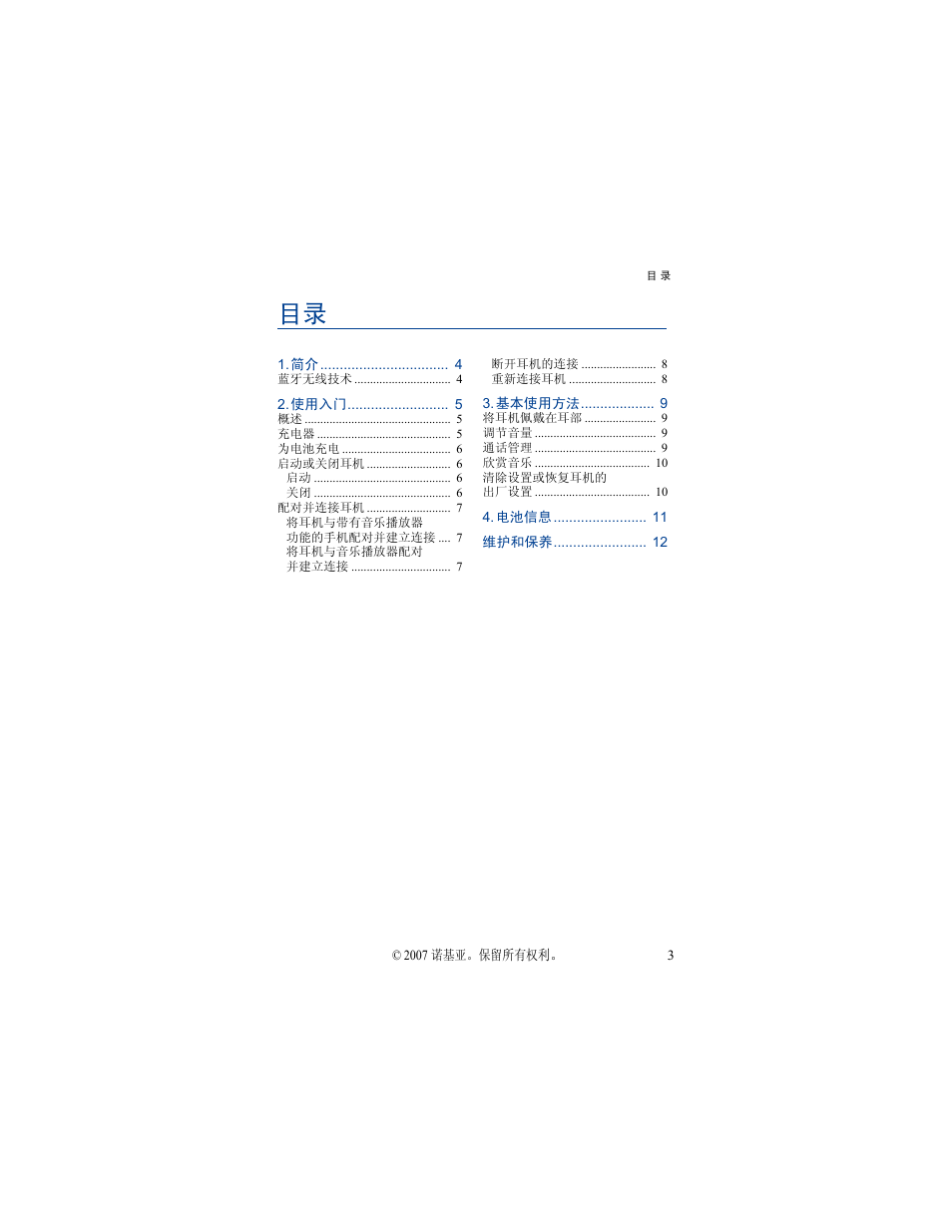 简体中文 | Nokia BH-503 User Manual | Page 15 / 48