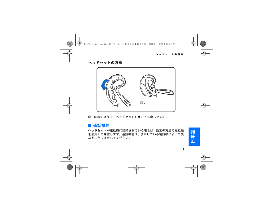 Nokia HS 4W User Manual | Page 101 / 110