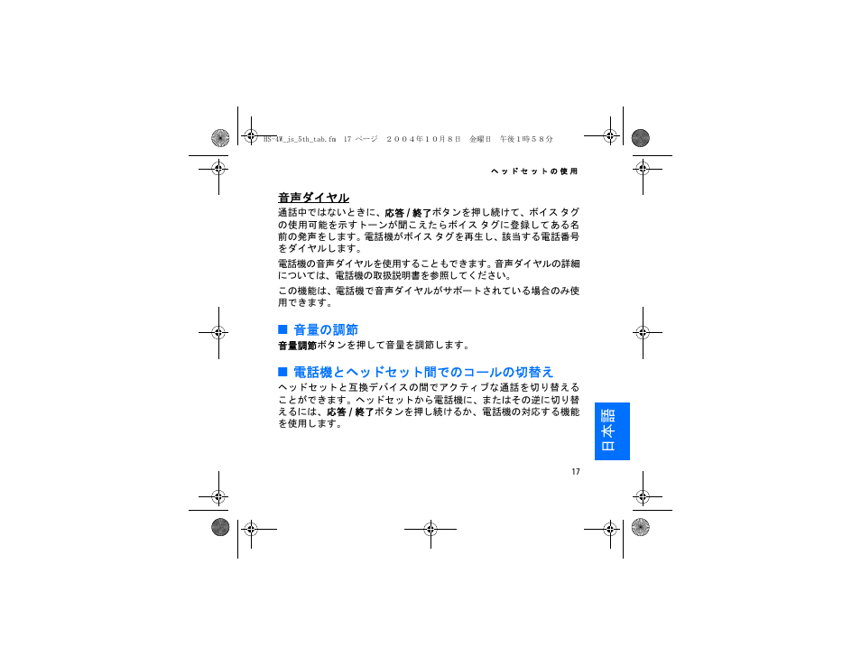 Nokia HS 4W User Manual | Page 103 / 110