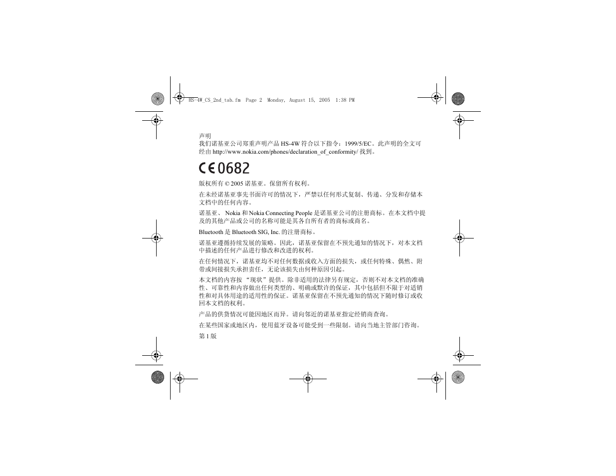 Nokia HS 4W User Manual | Page 24 / 110