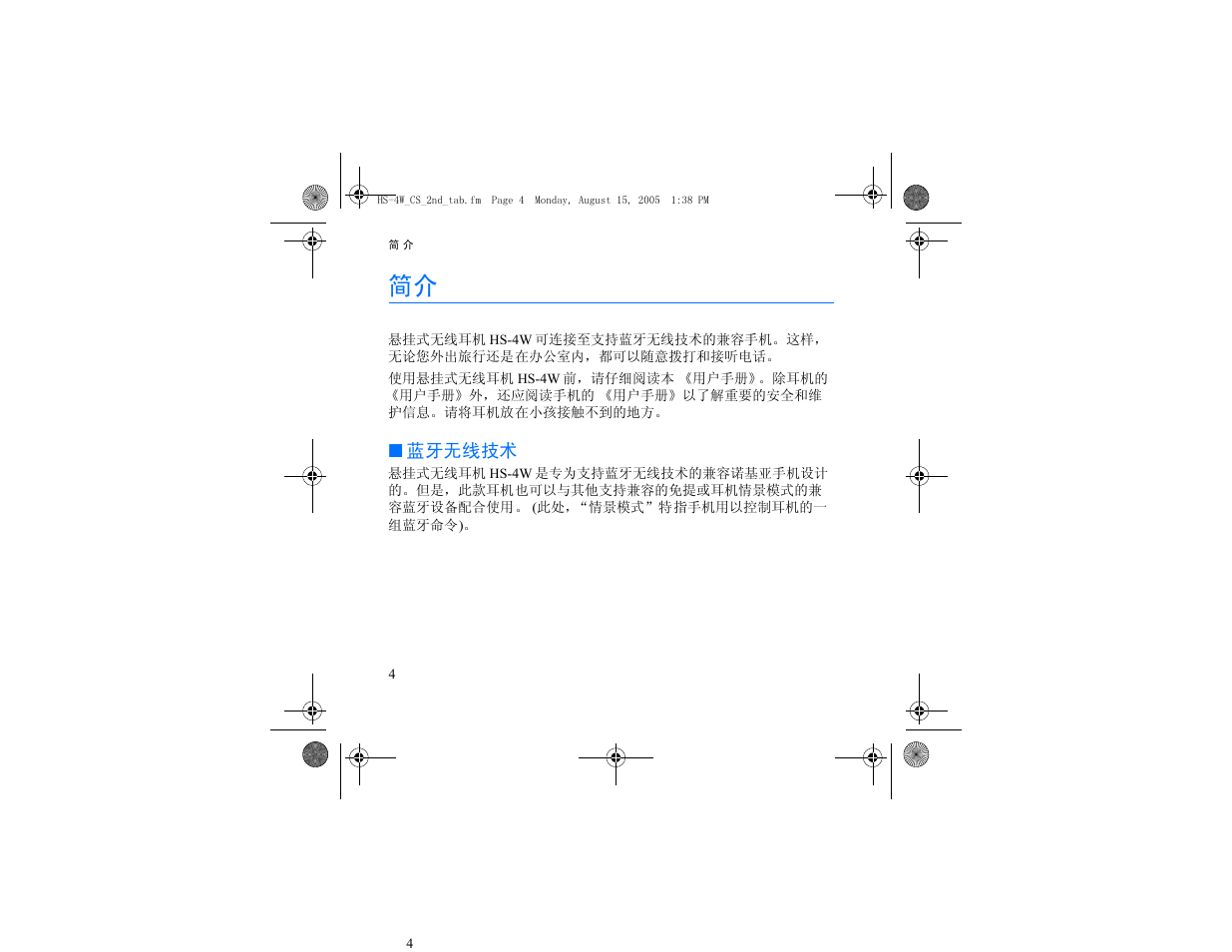 Nokia HS 4W User Manual | Page 26 / 110