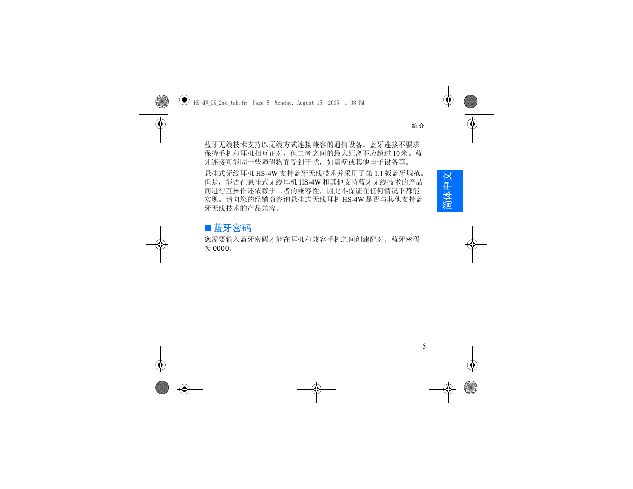 Nokia HS 4W User Manual | Page 27 / 110