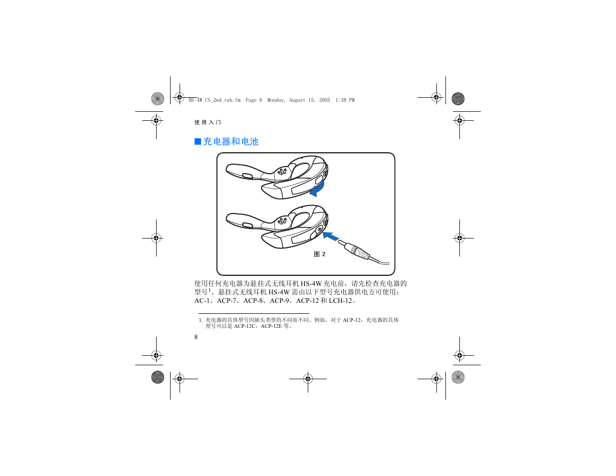 充电器和电池 | Nokia HS 4W User Manual | Page 30 / 110