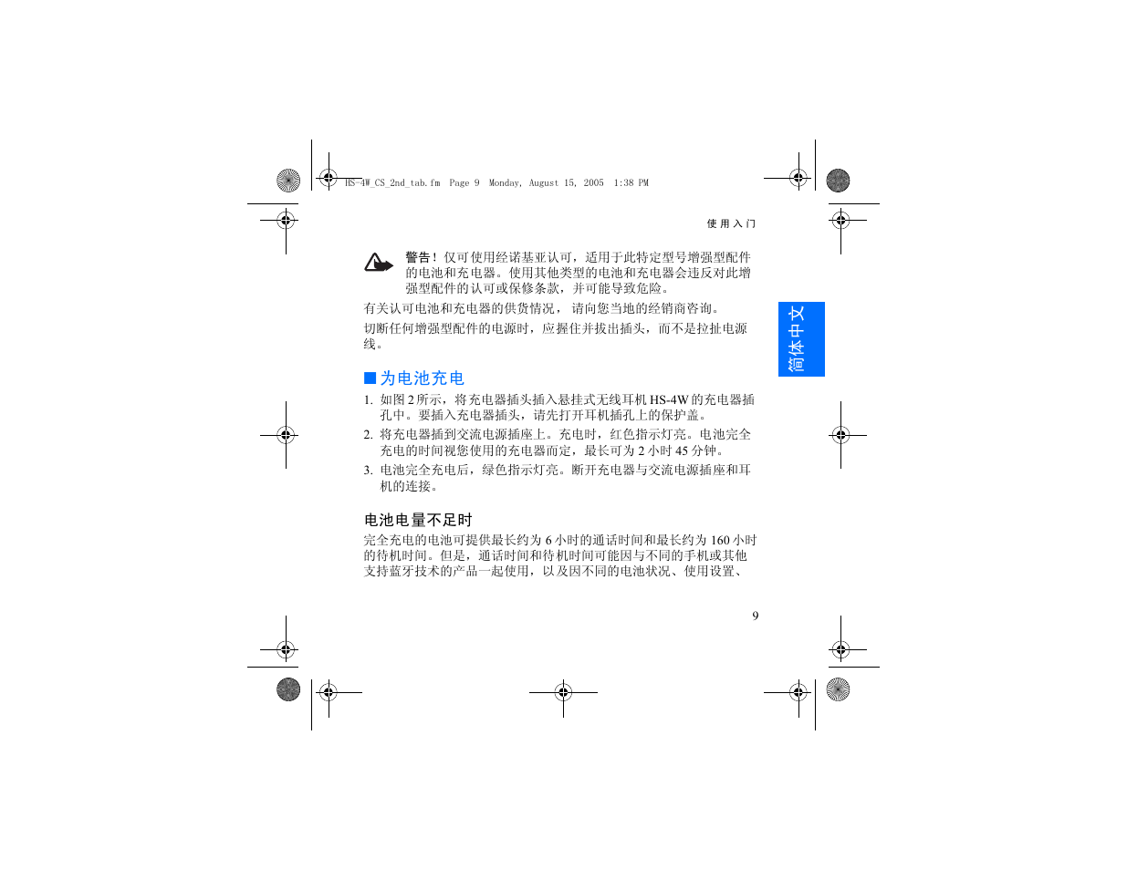 Nokia HS 4W User Manual | Page 31 / 110