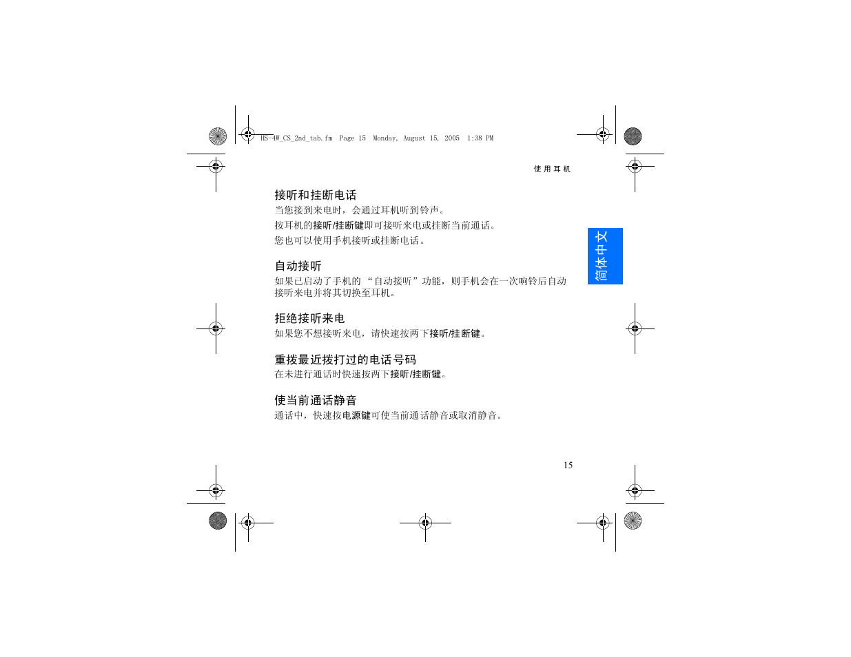 Nokia HS 4W User Manual | Page 37 / 110