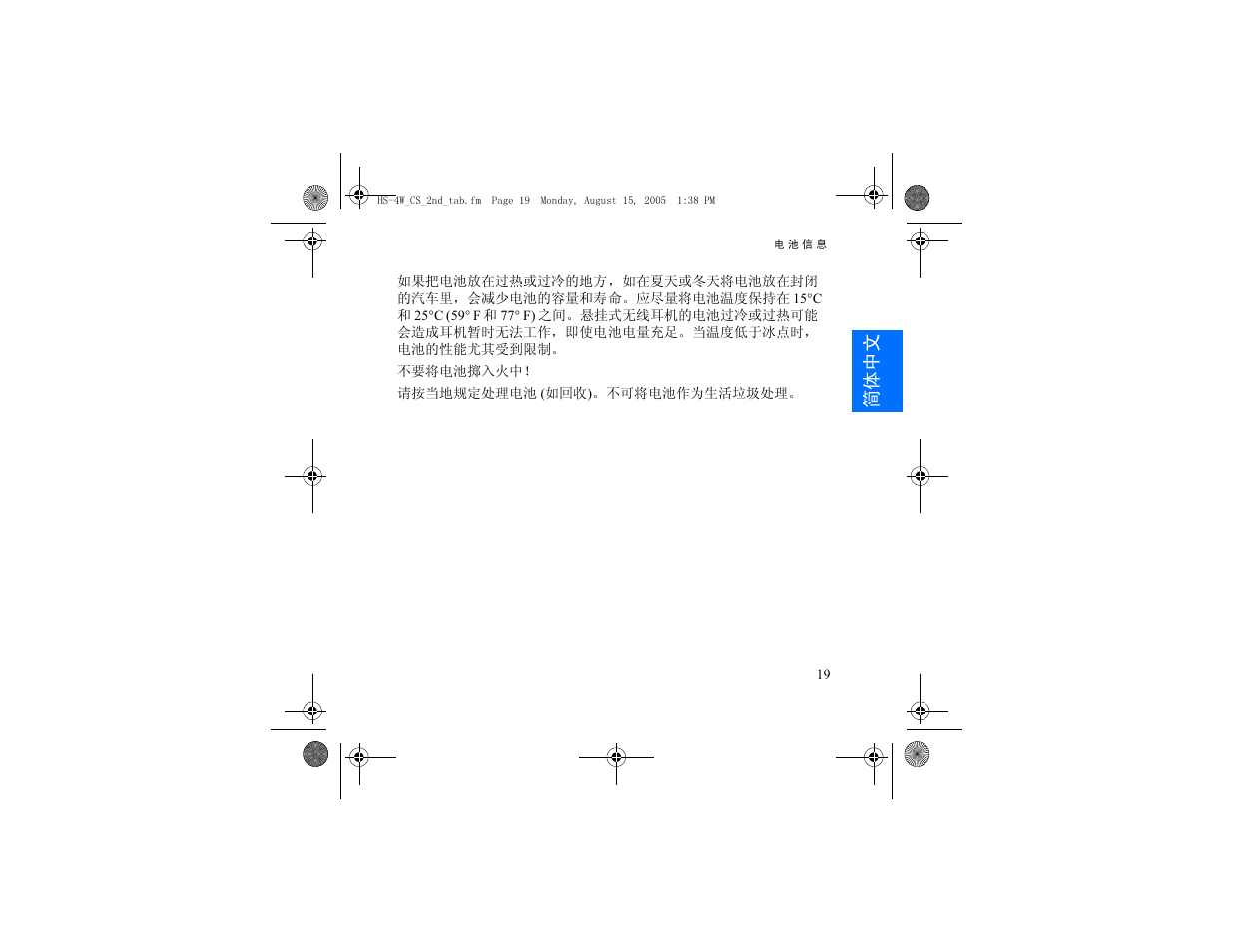 Nokia HS 4W User Manual | Page 41 / 110