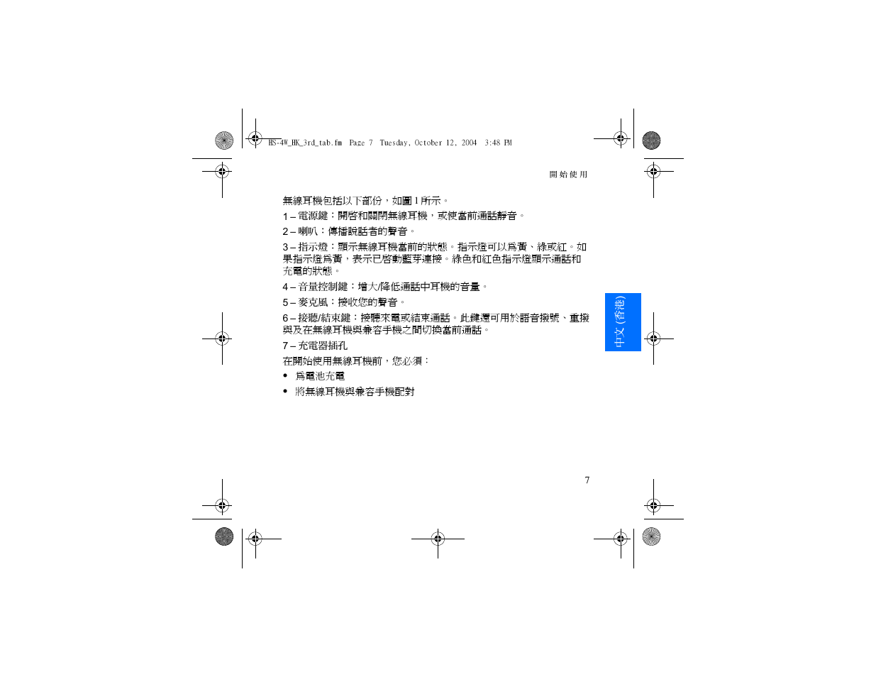 Nokia HS 4W User Manual | Page 49 / 110