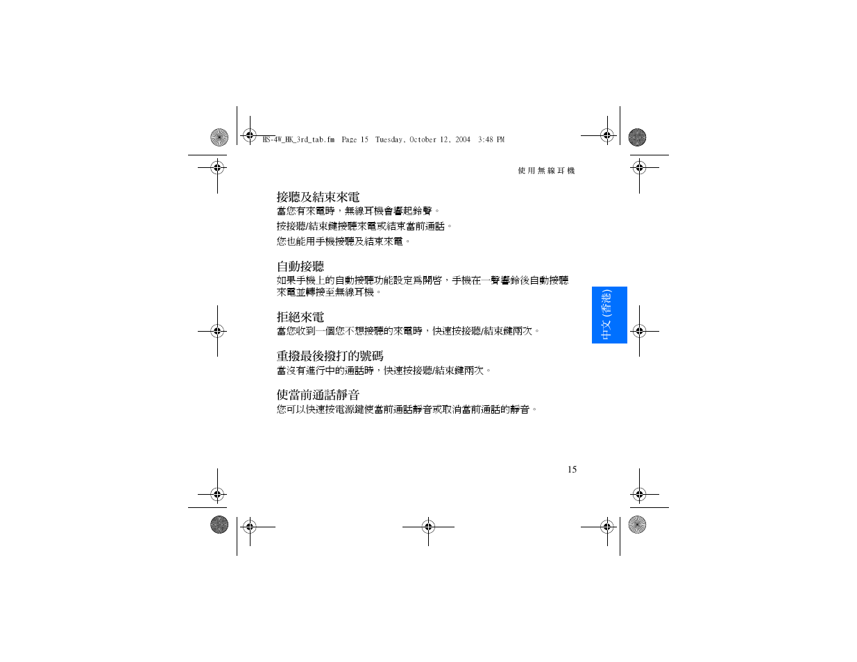 Nokia HS 4W User Manual | Page 57 / 110