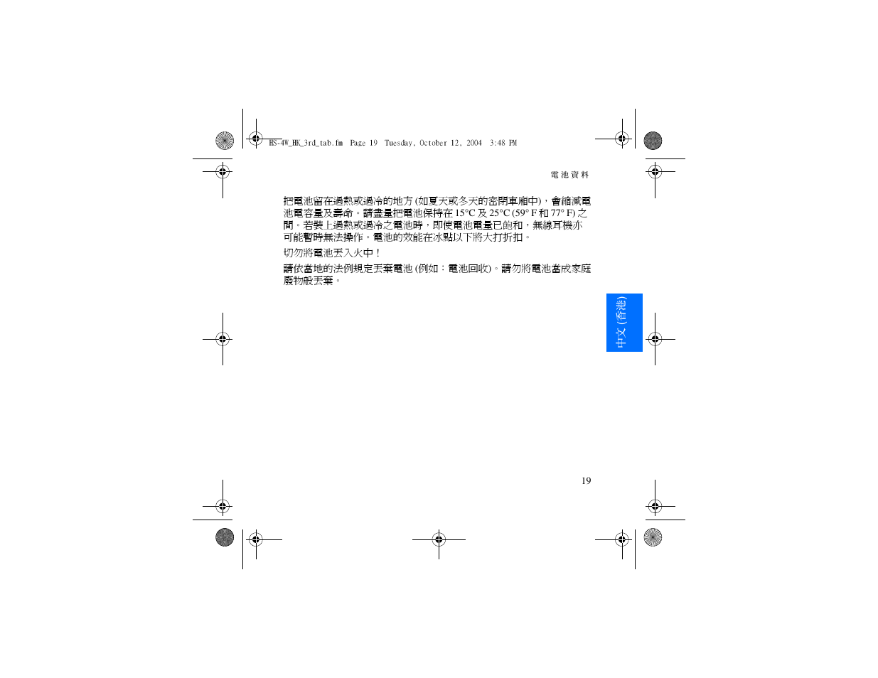 Nokia HS 4W User Manual | Page 61 / 110