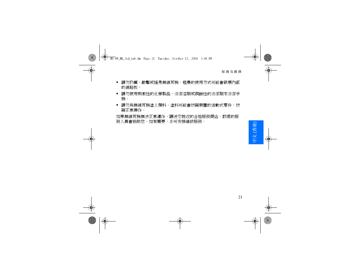 Nokia HS 4W User Manual | Page 63 / 110