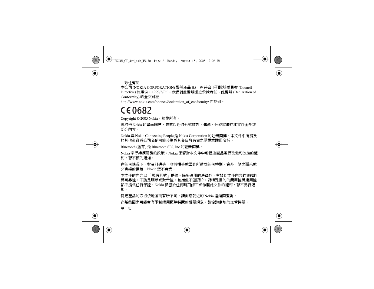 Nokia HS 4W User Manual | Page 66 / 110